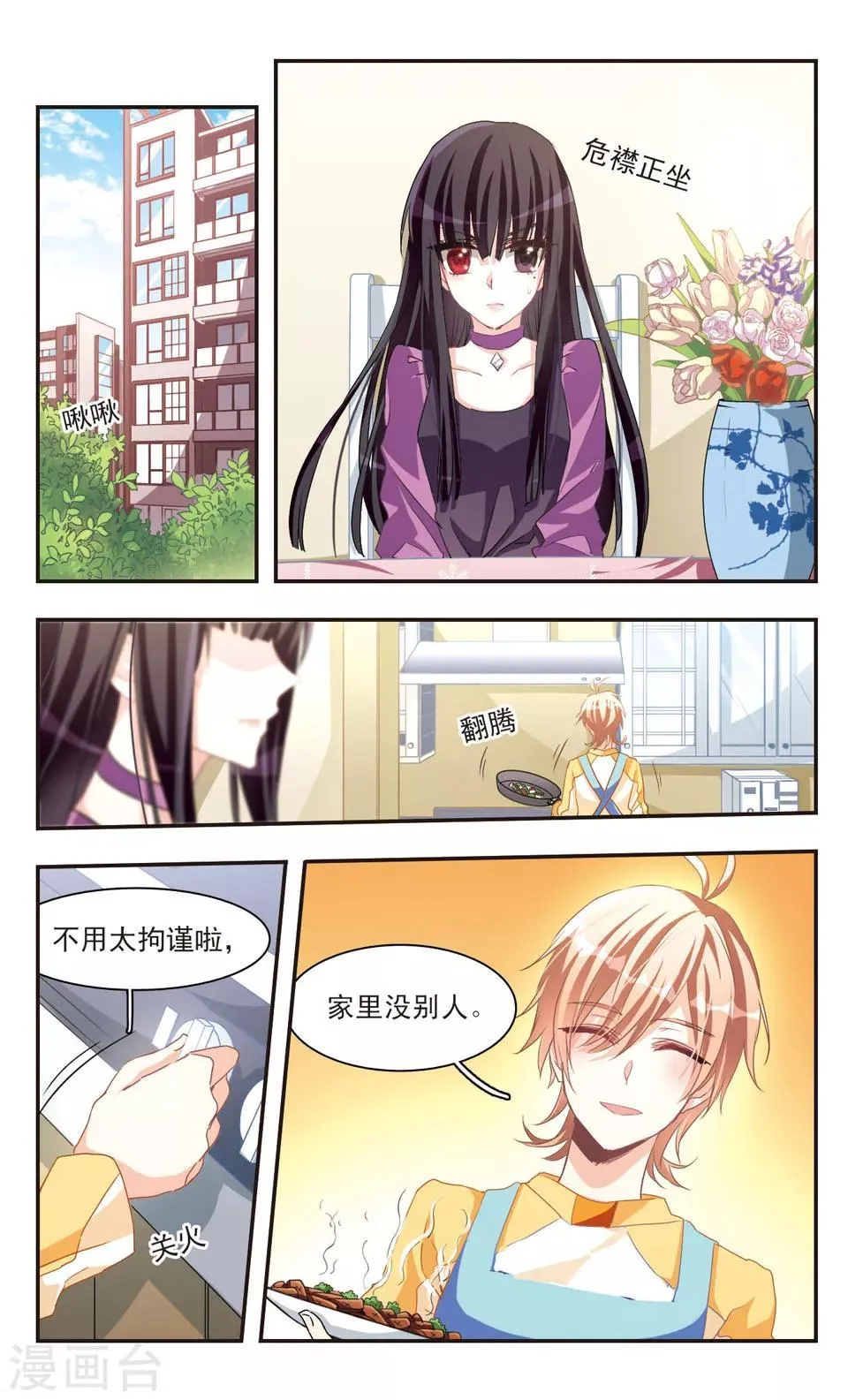 第73话 第18页