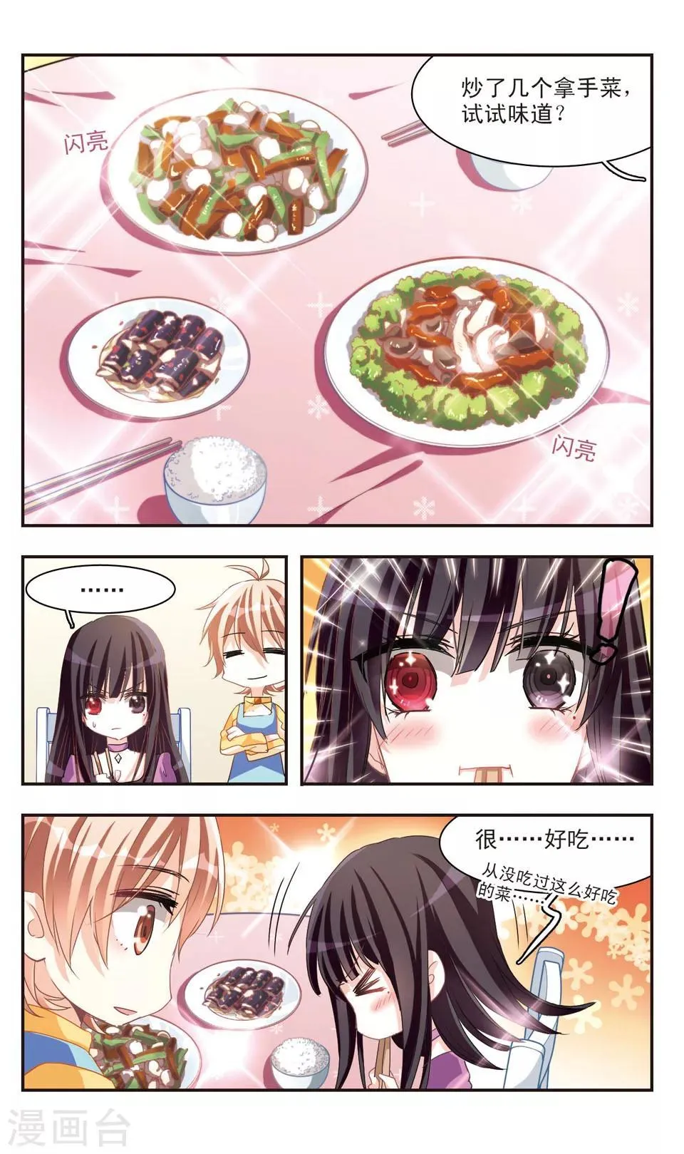 第73话 第19页