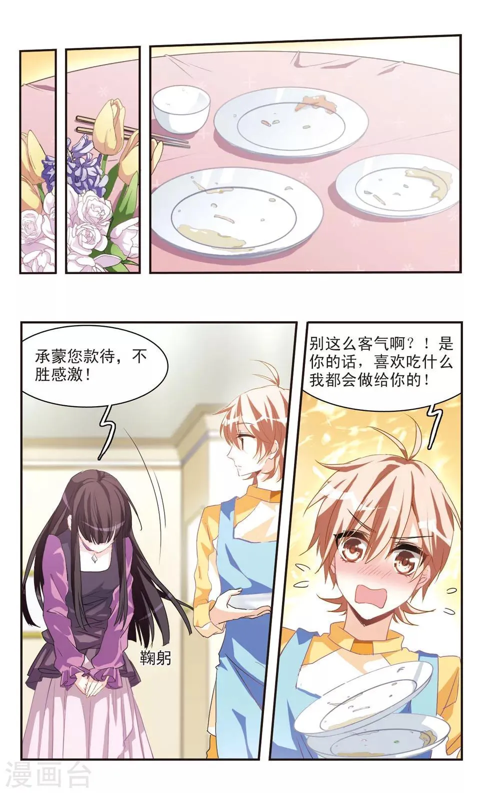 第73话 第22页