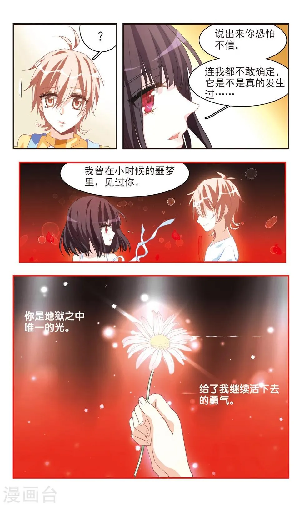 第73话 第24页