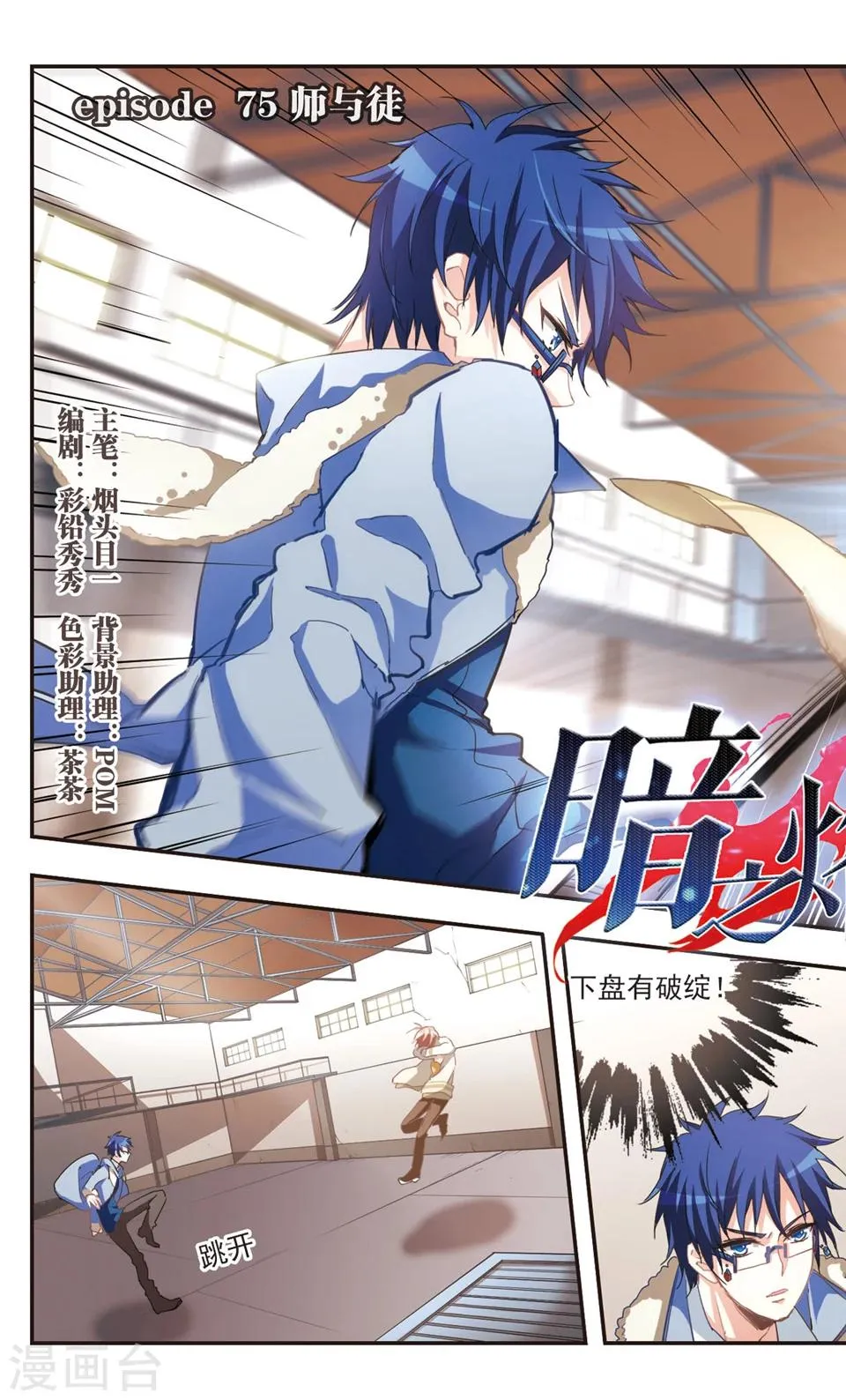第75话 第1页