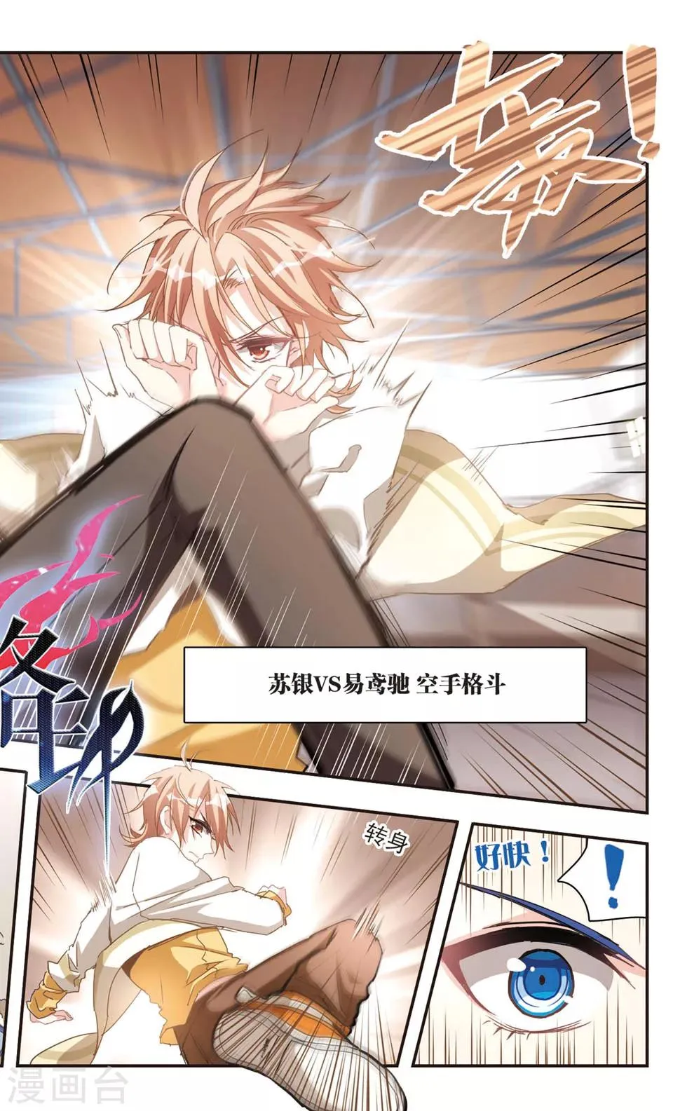 第75话 第2页