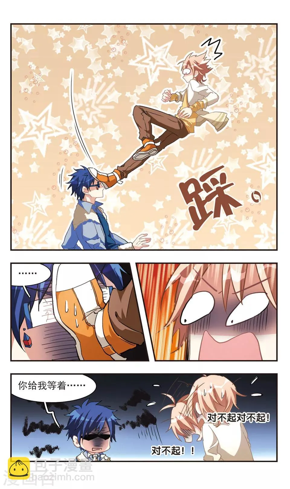 第75话 第3页