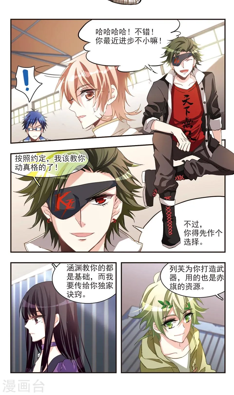 第75话 第4页