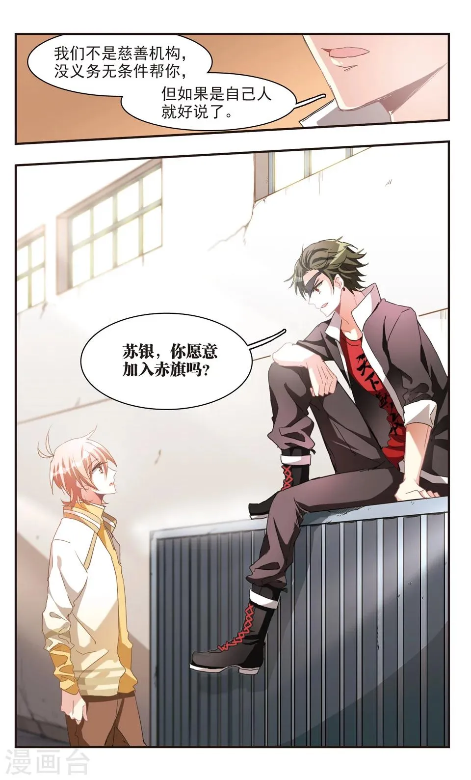 第75话 第5页