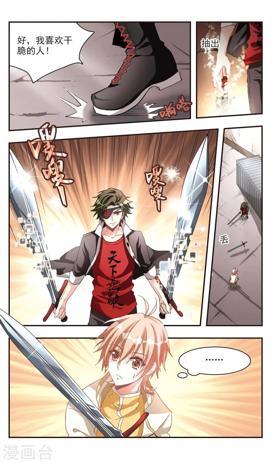 第75话 第7页