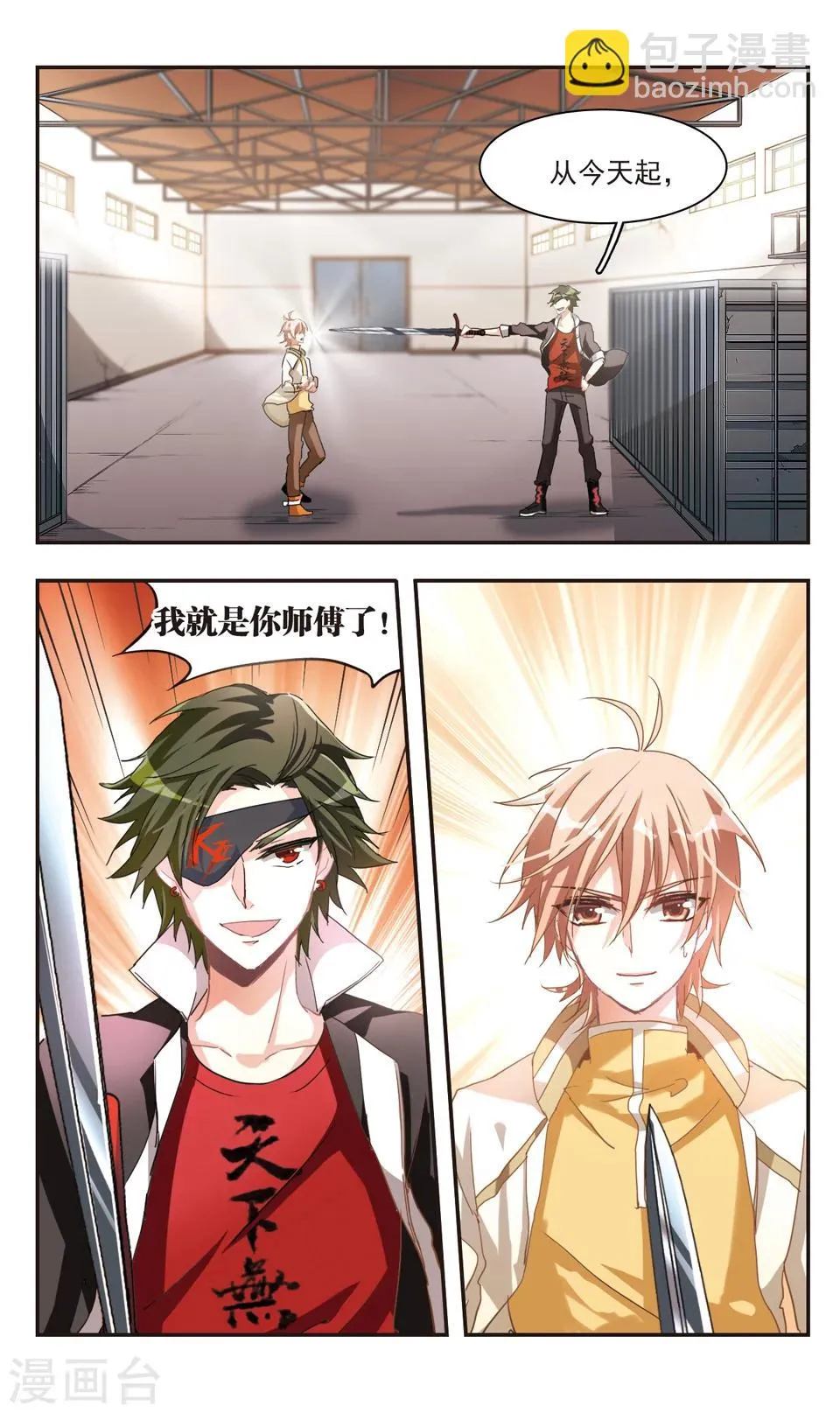 第75话 第8页