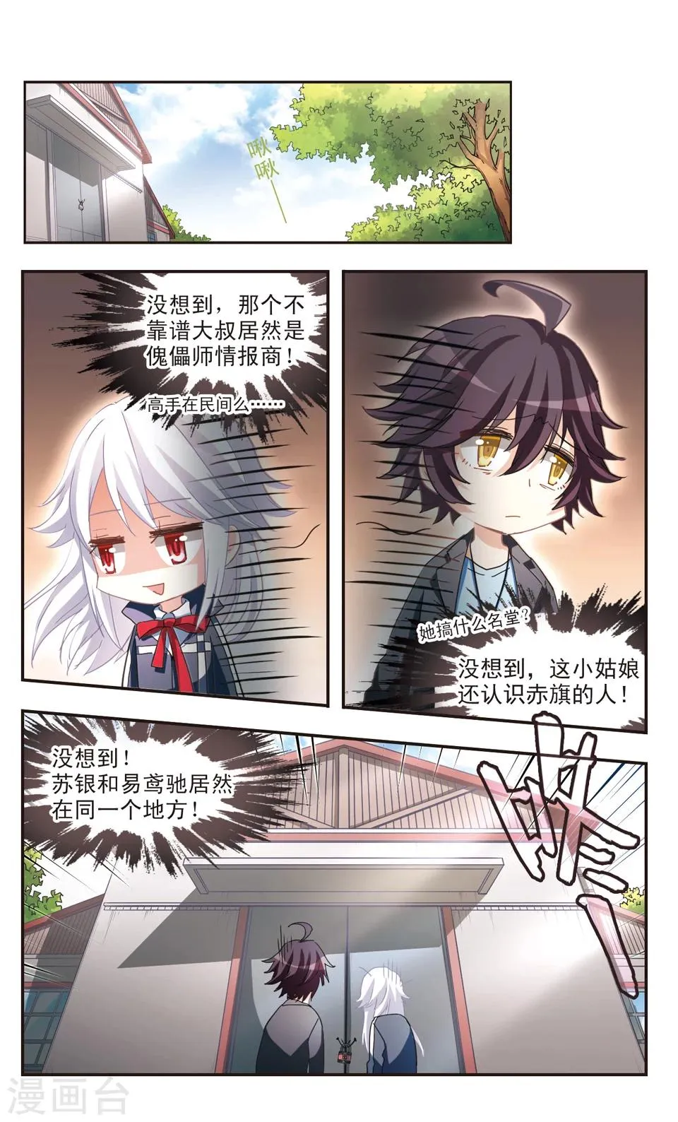 第75话 第9页