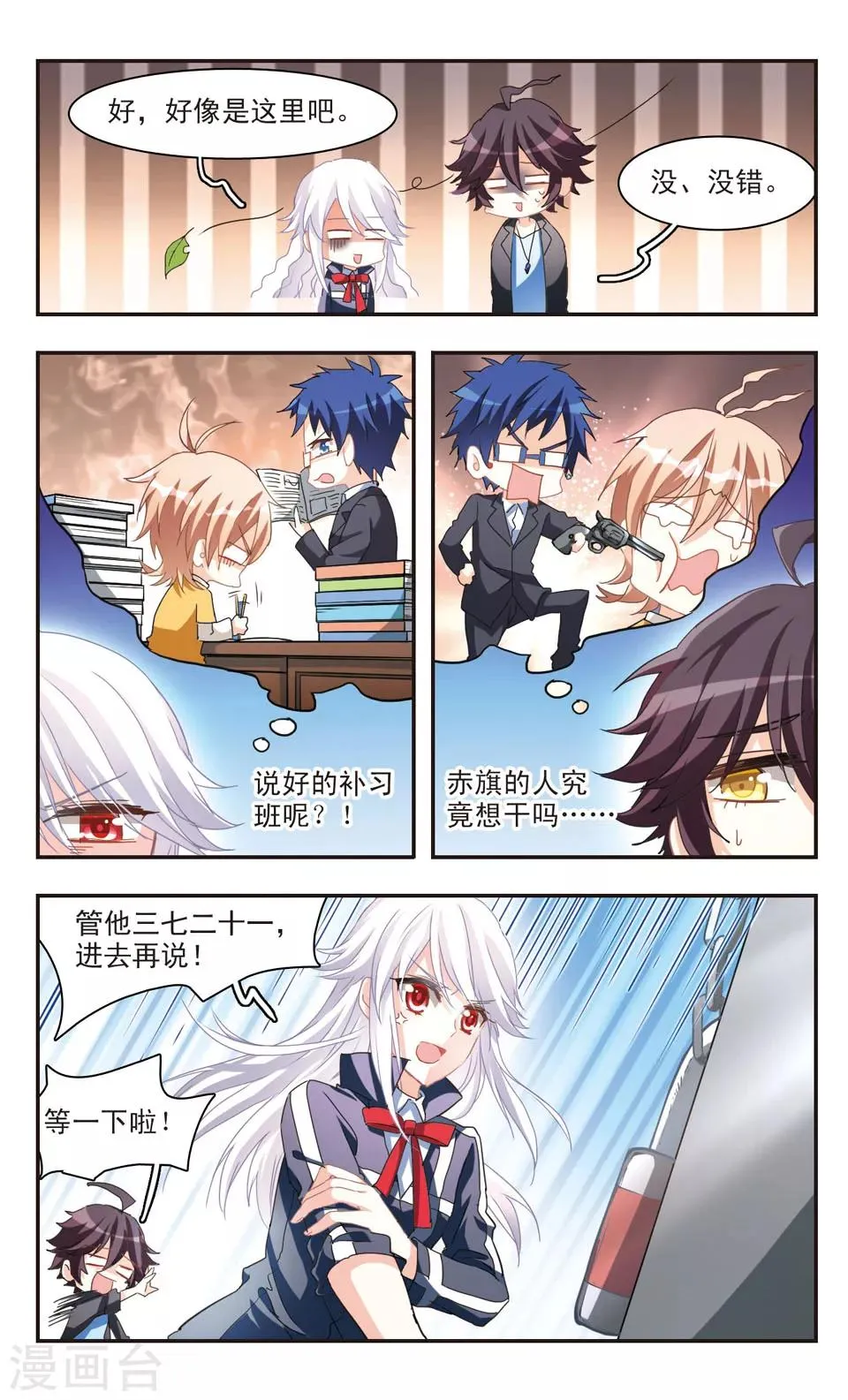 第75话 第10页