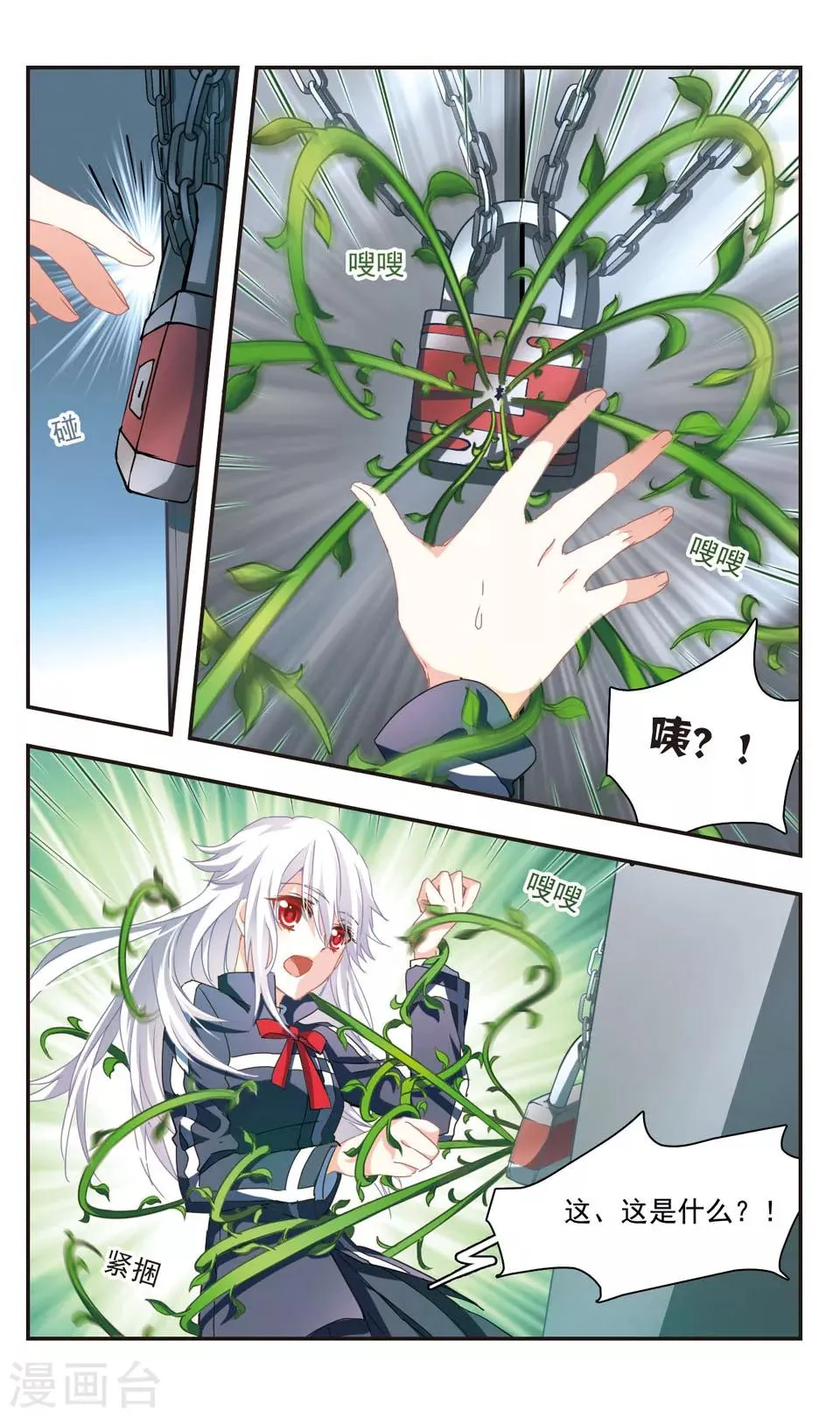 第75话 第11页