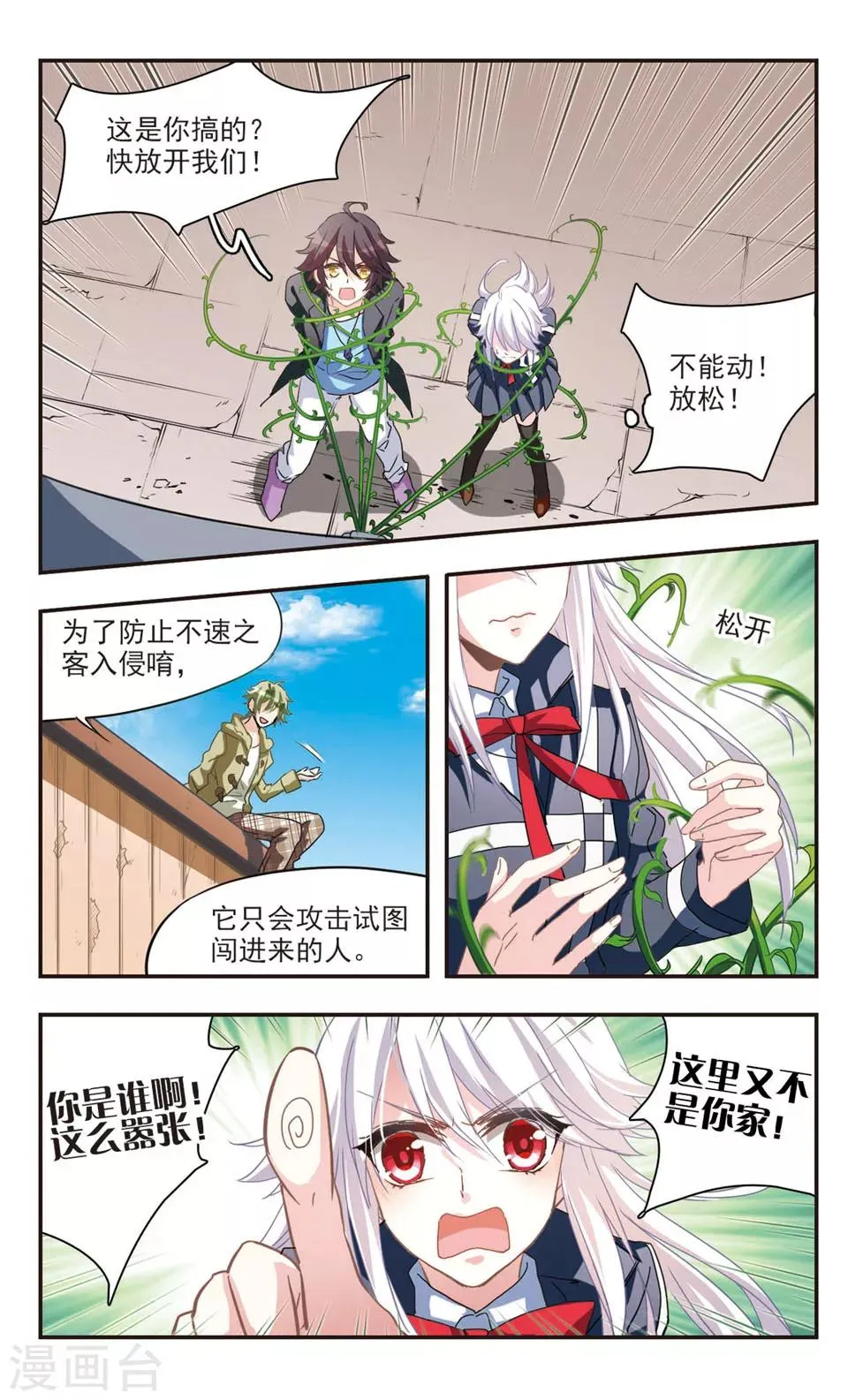 第76话 第2页