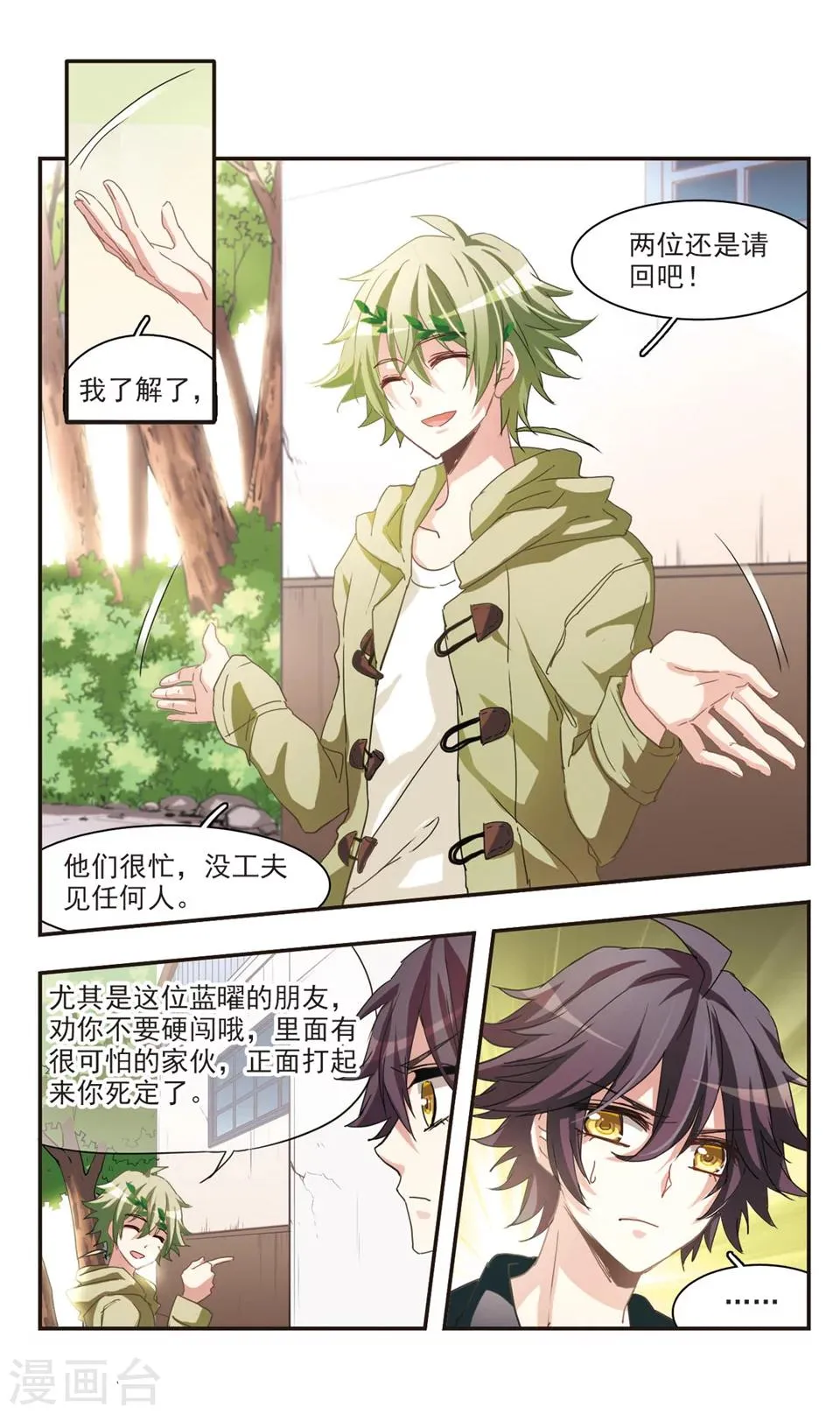 第76话 第4页
