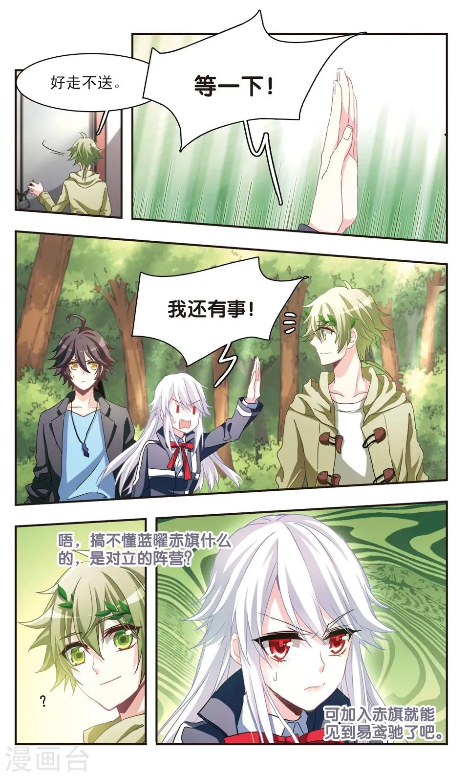 第76话 第5页