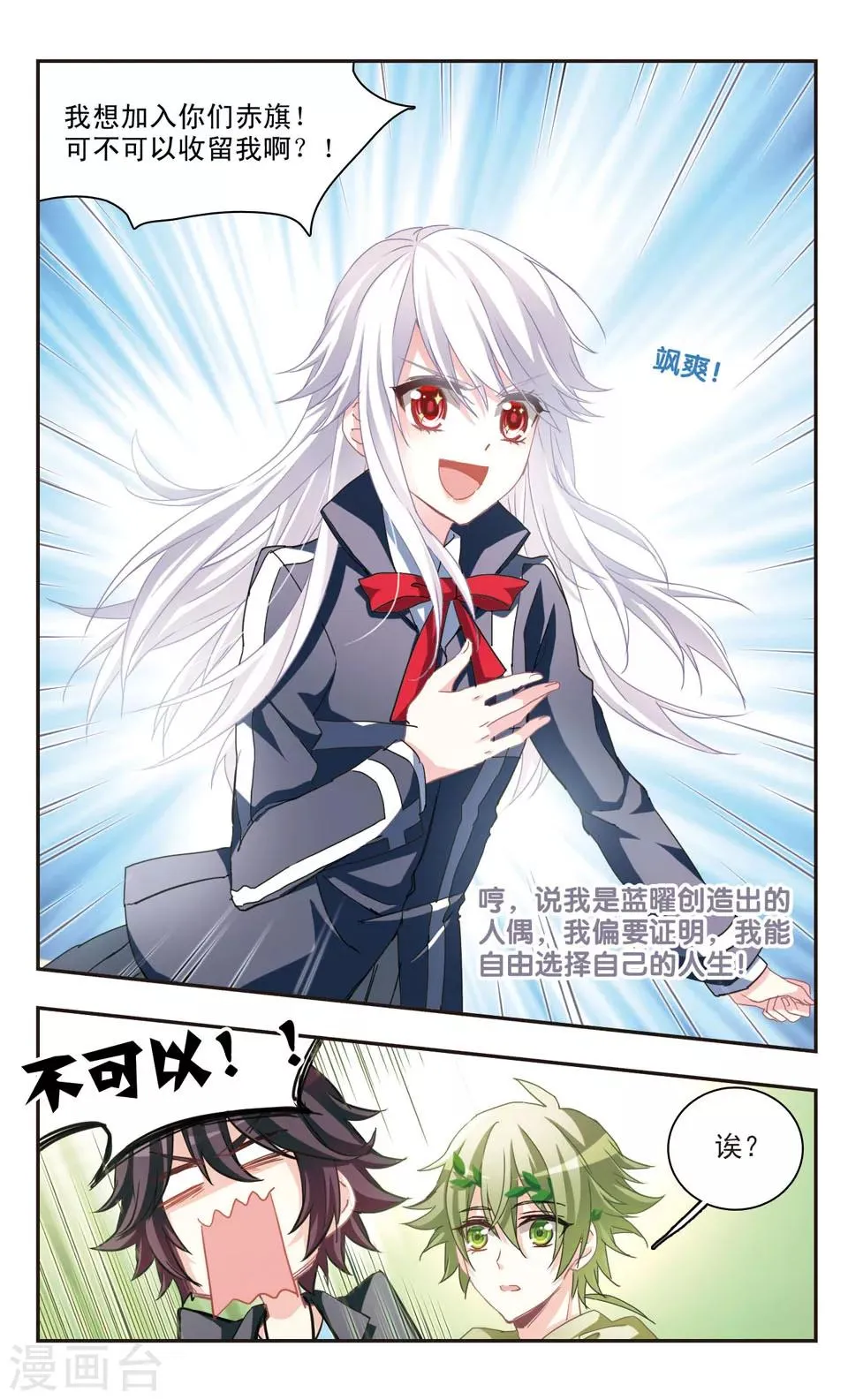 第76话 第6页