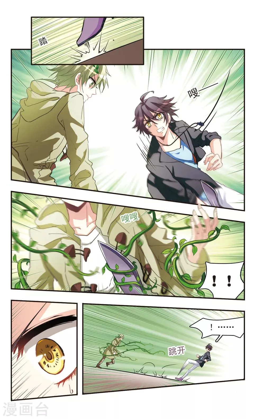 第76话 第10页