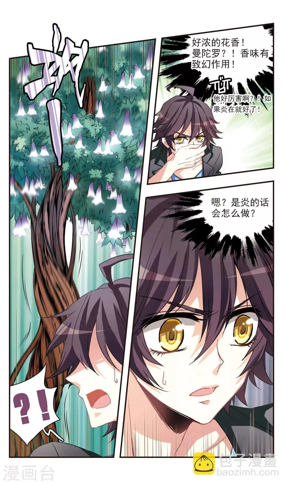 第76话 第11页
