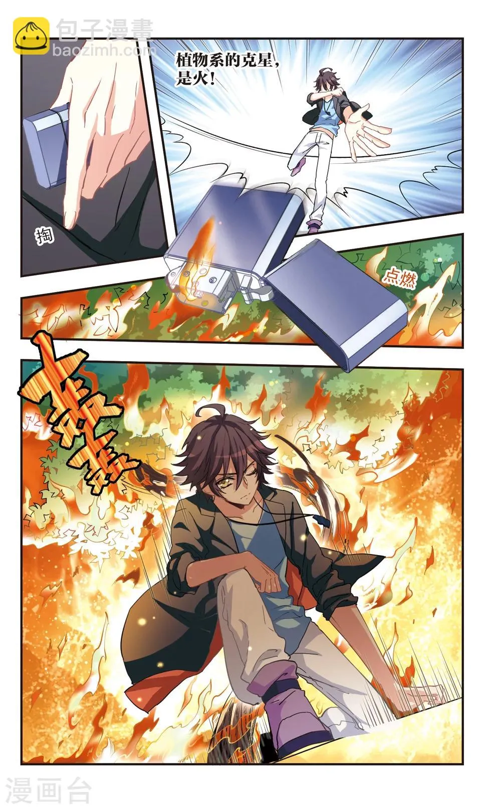 第76话 第12页