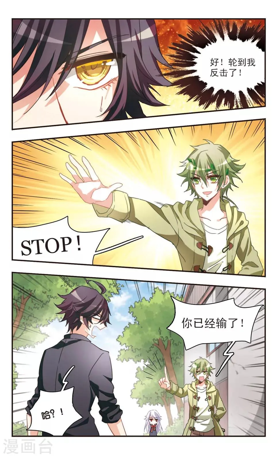 第77话 第2页