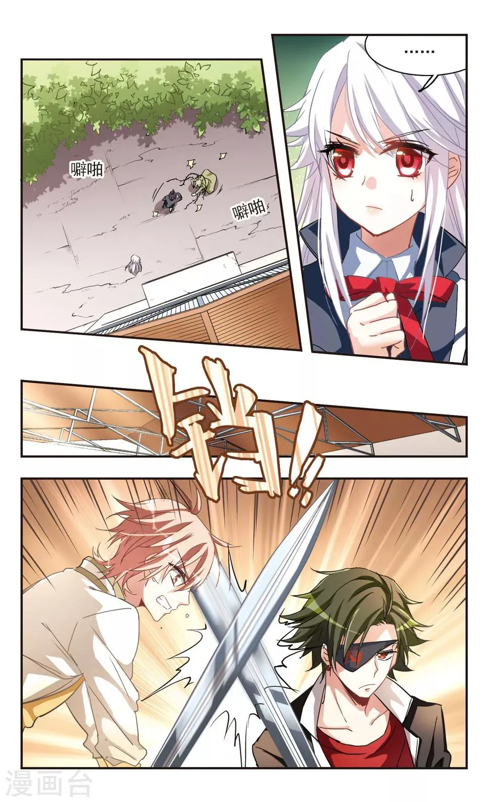 第77话 第6页