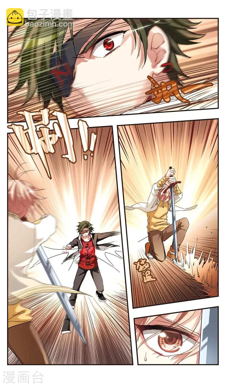 第77话 第7页