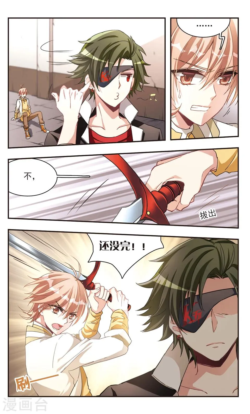 第77话 第9页