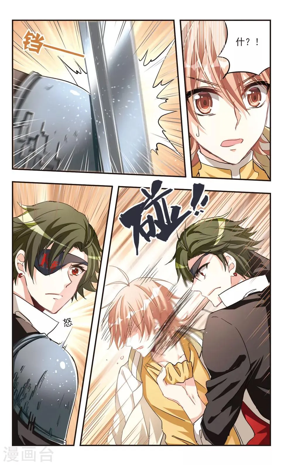 第77话 第10页