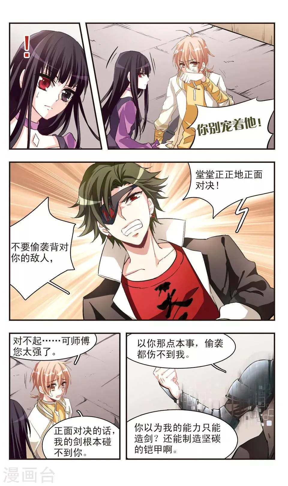 第77话 第11页