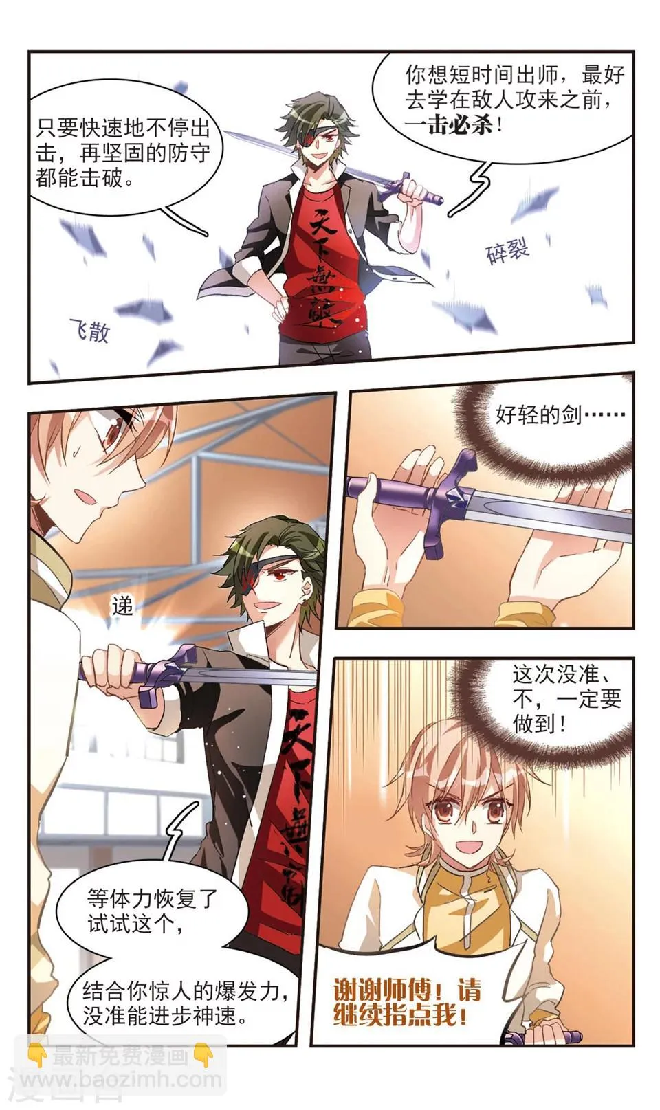 第78话 第4页