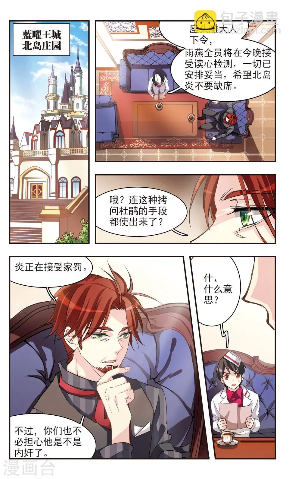 第78话 第5页