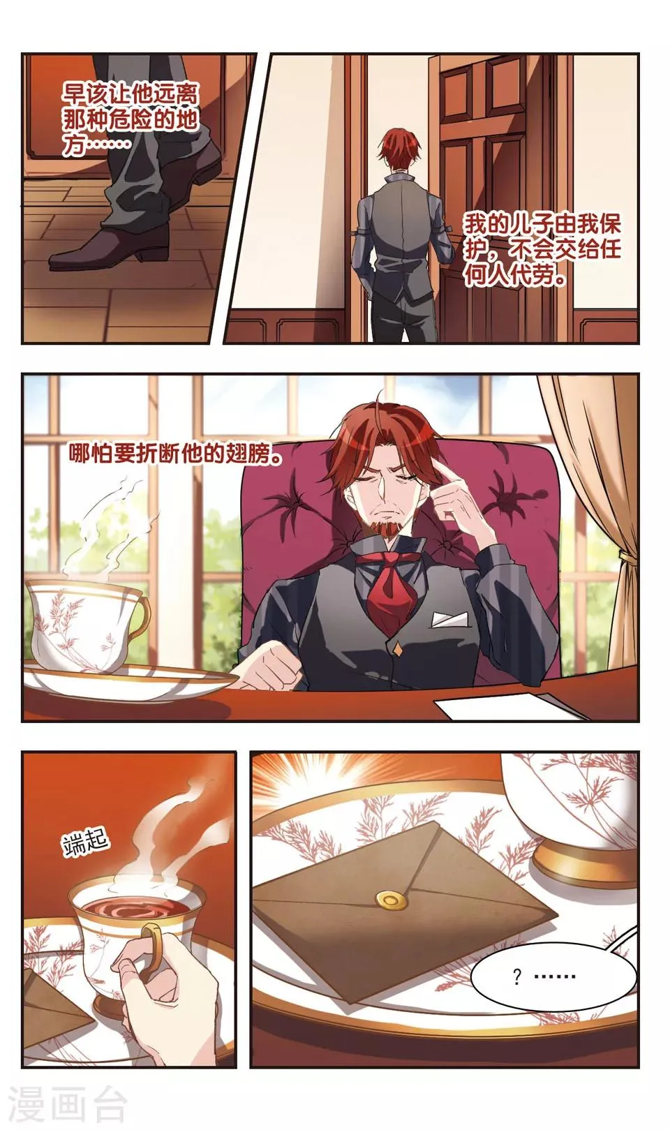 第78话 第7页