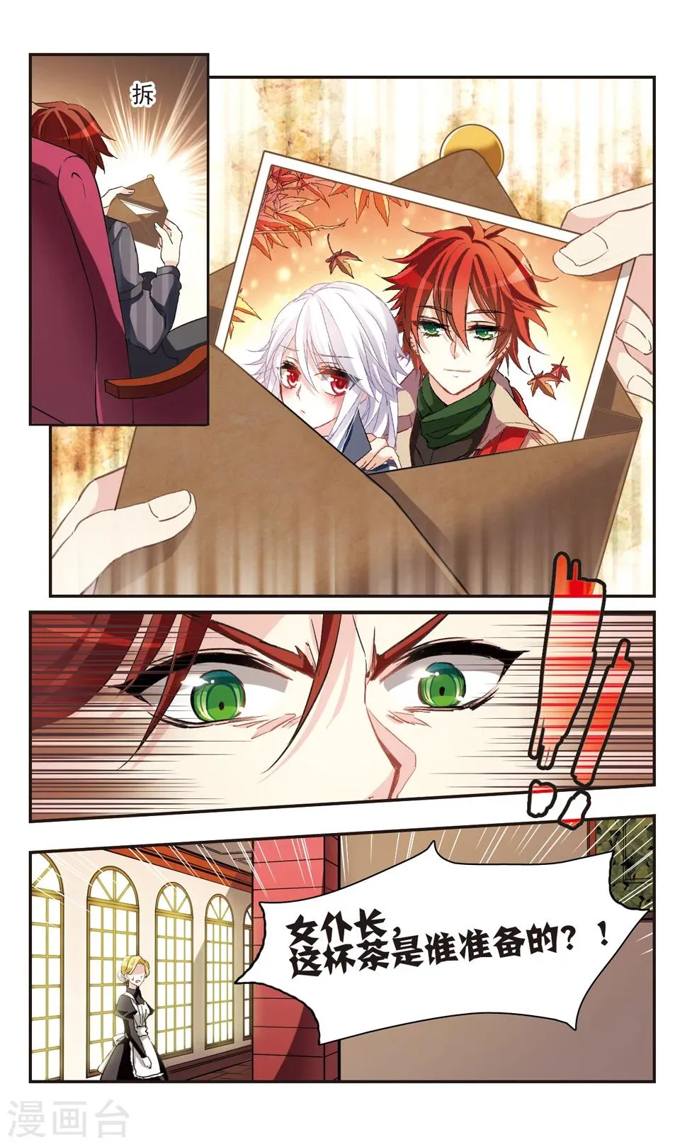 第78话 第8页