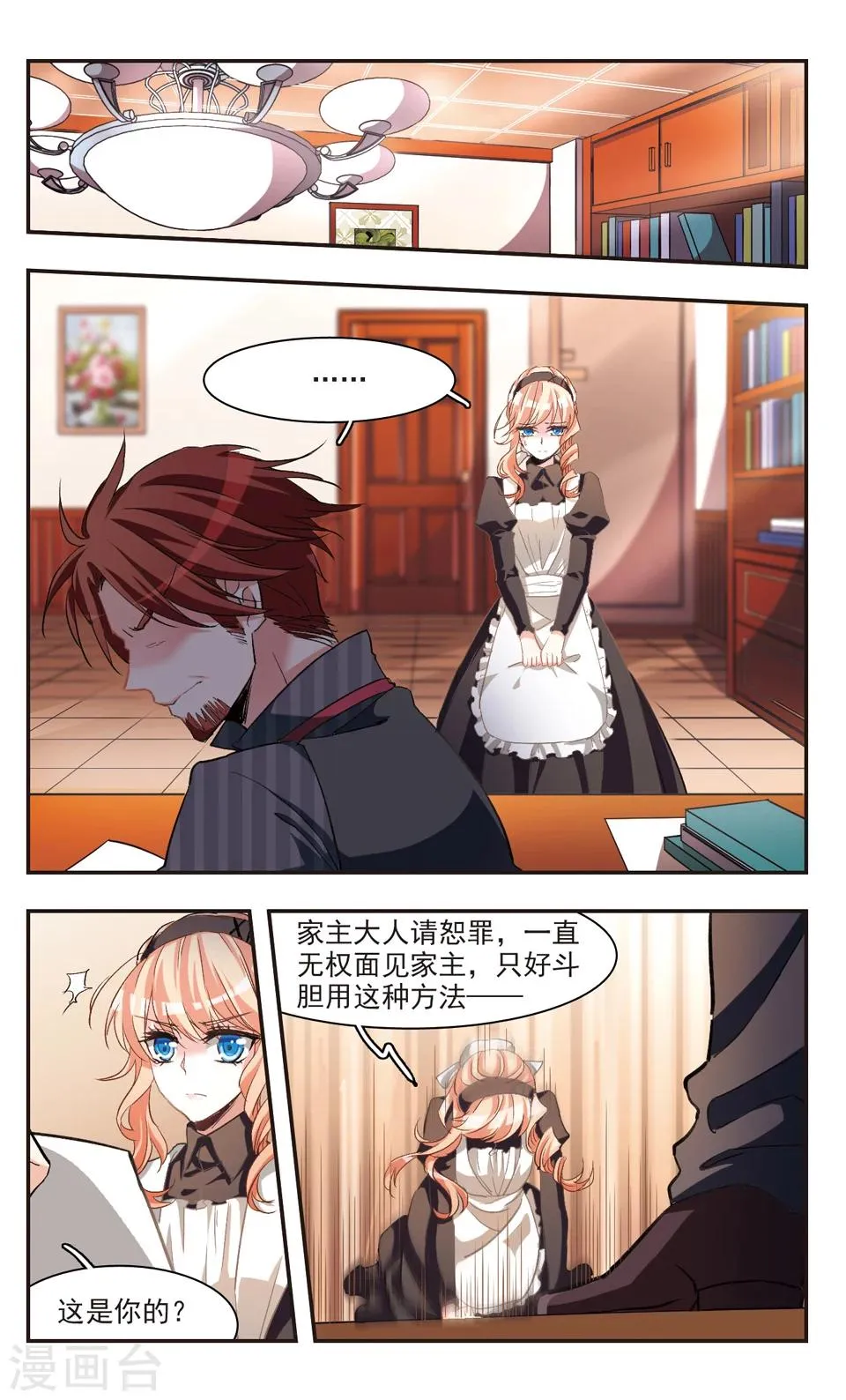 第78话 第9页