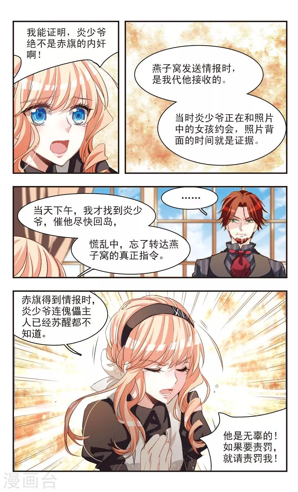 第78话 第10页