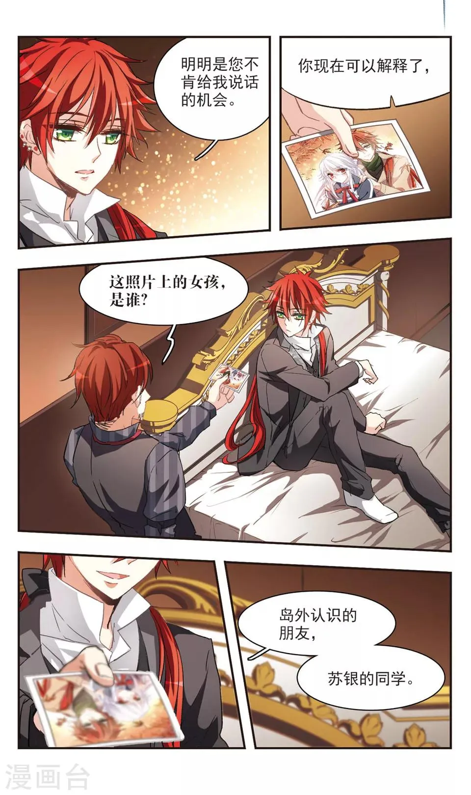第79话 第3页