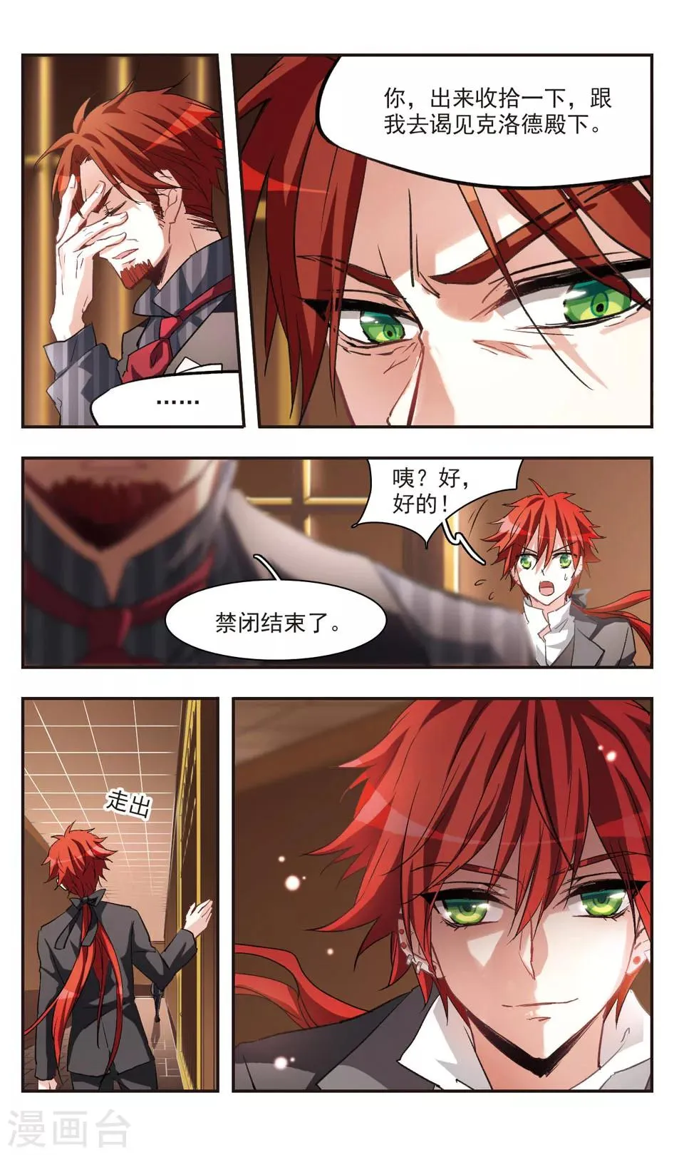 第79话 第7页