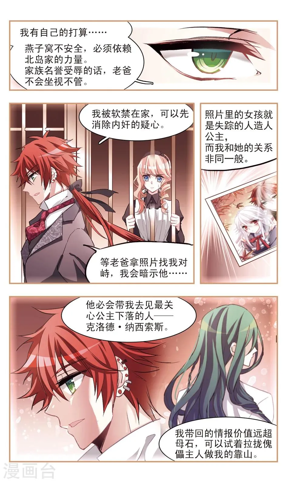 第79话 第9页