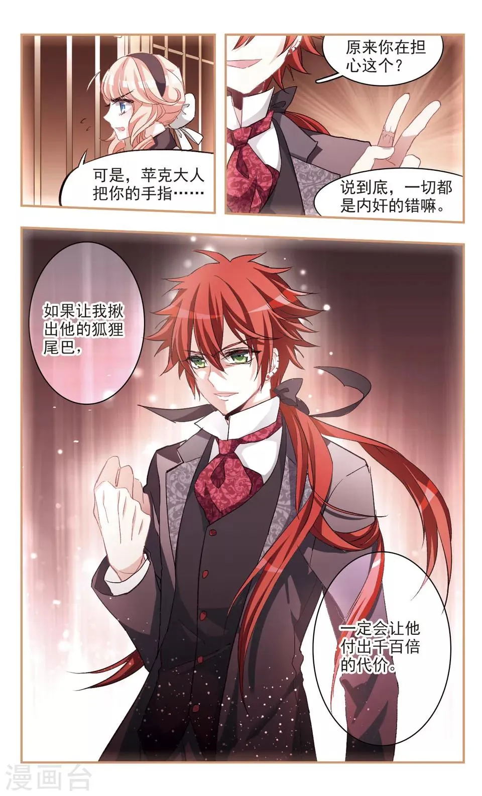 第79话 第10页