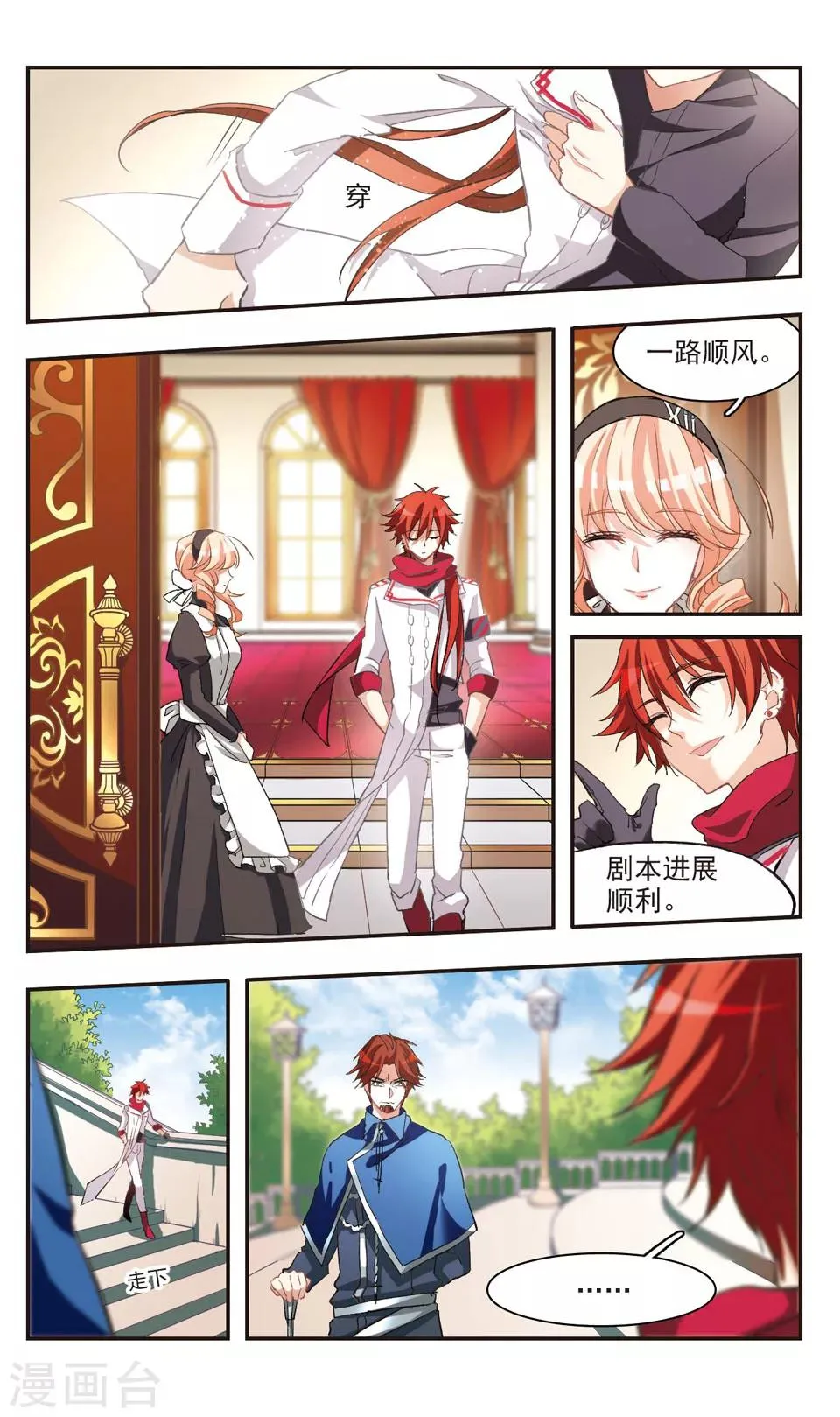 第79话 第11页
