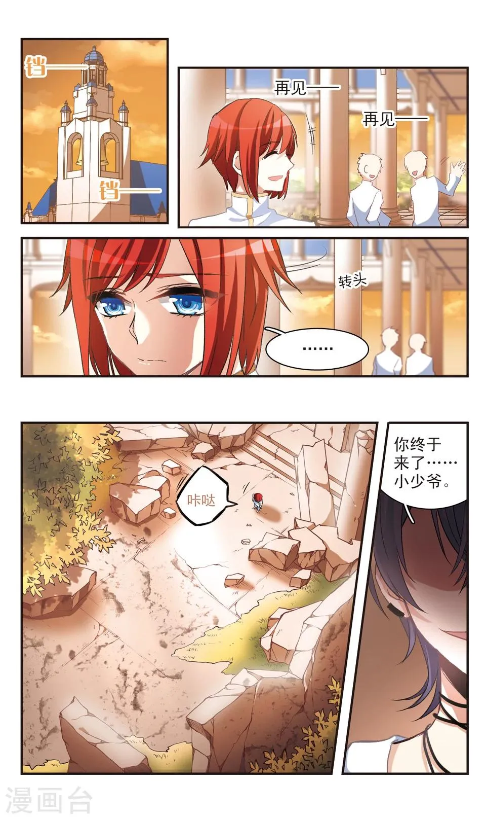 第79话 第12页