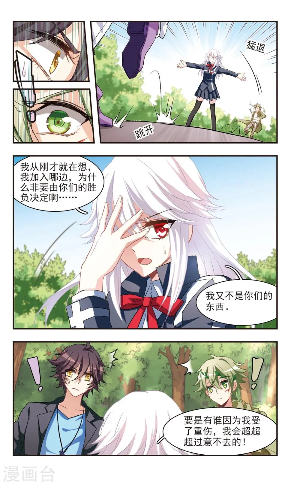 第80话 第4页