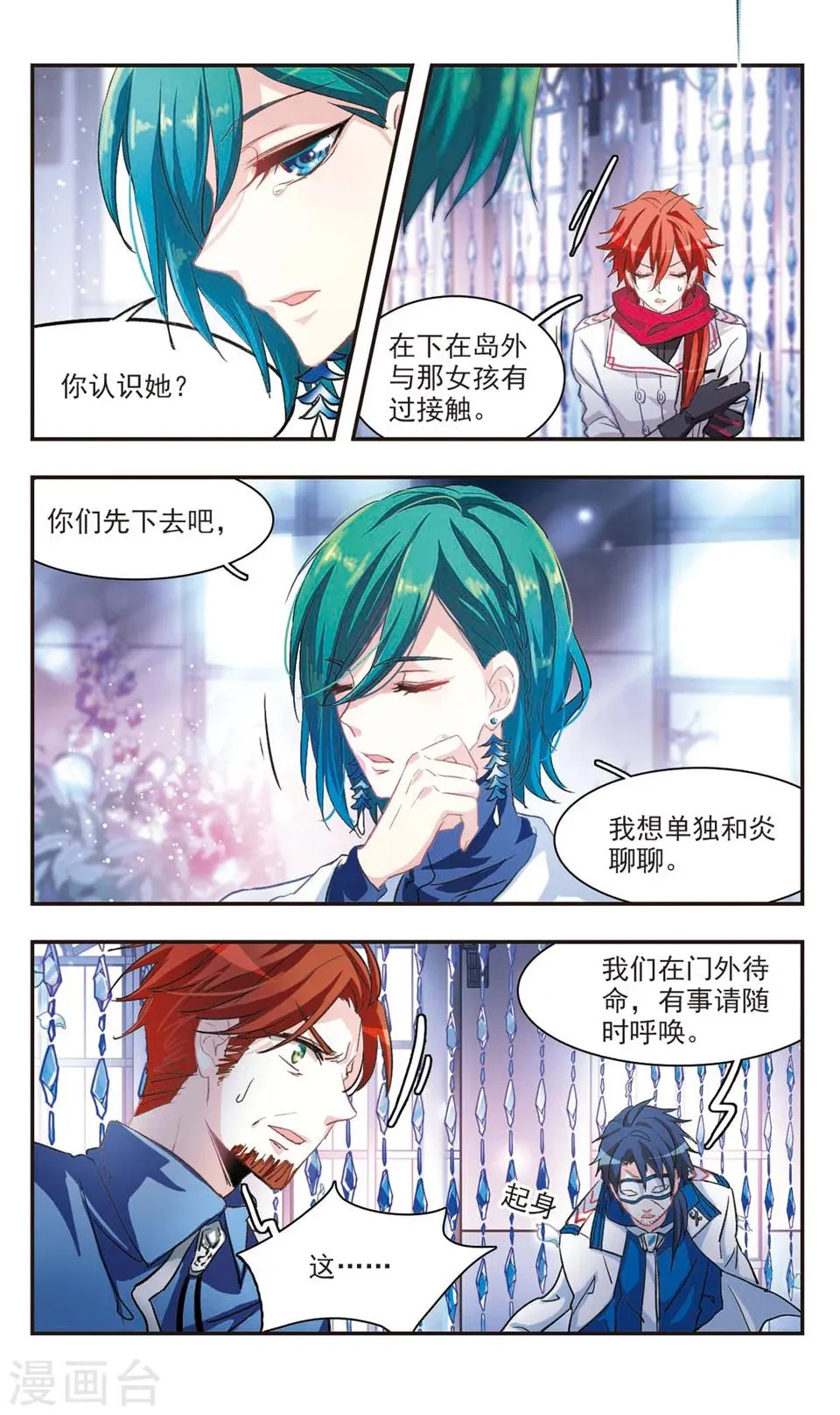 第82话 第4页