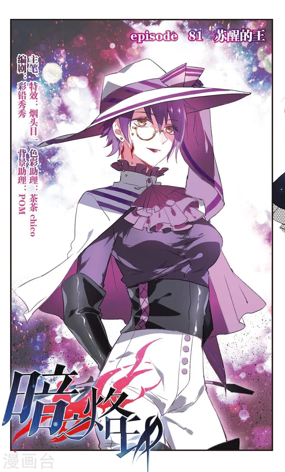 第81话 第1页
