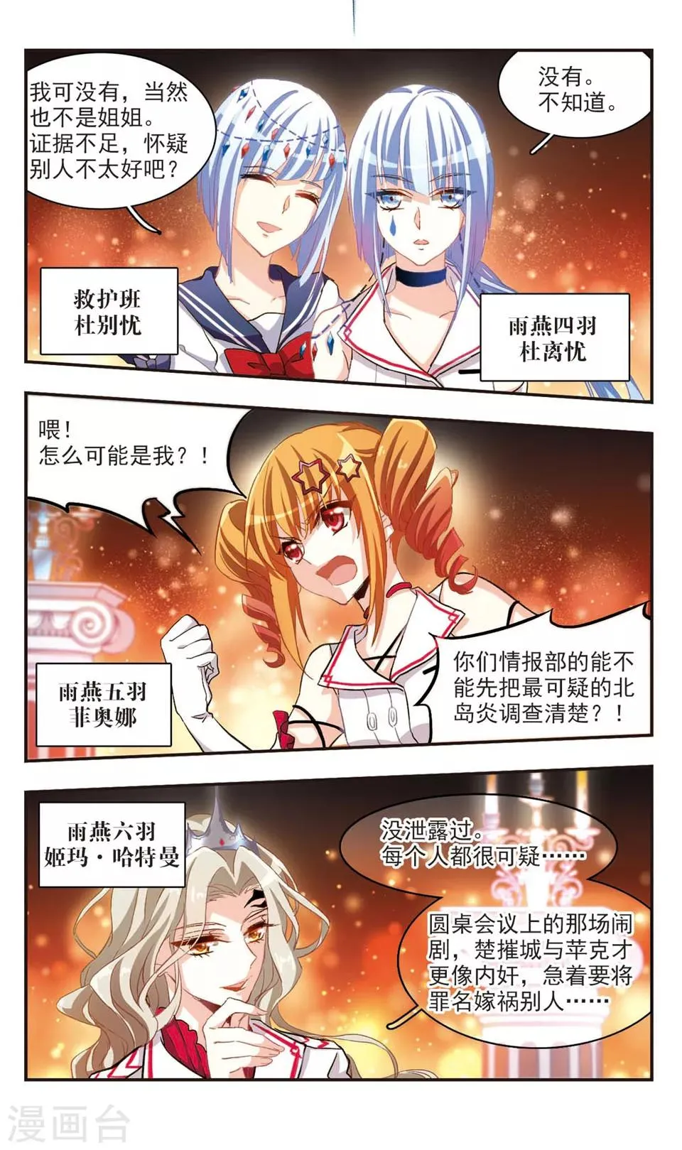 第81话 第3页