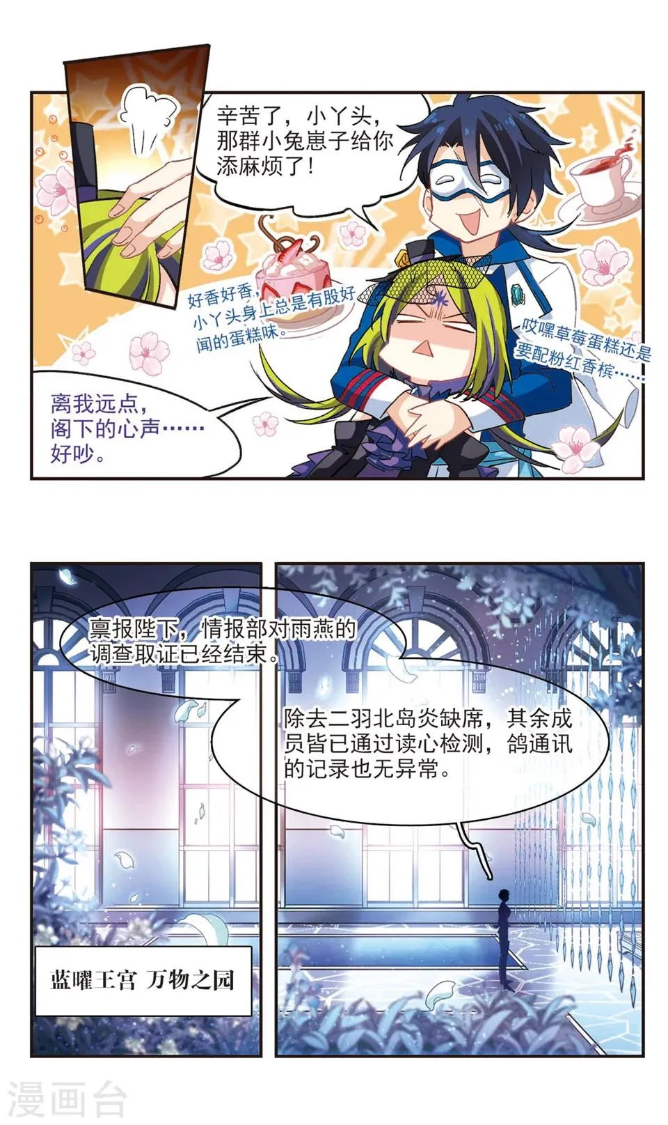 第81话 第4页