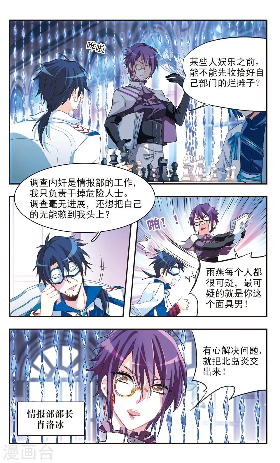 第81话 第5页