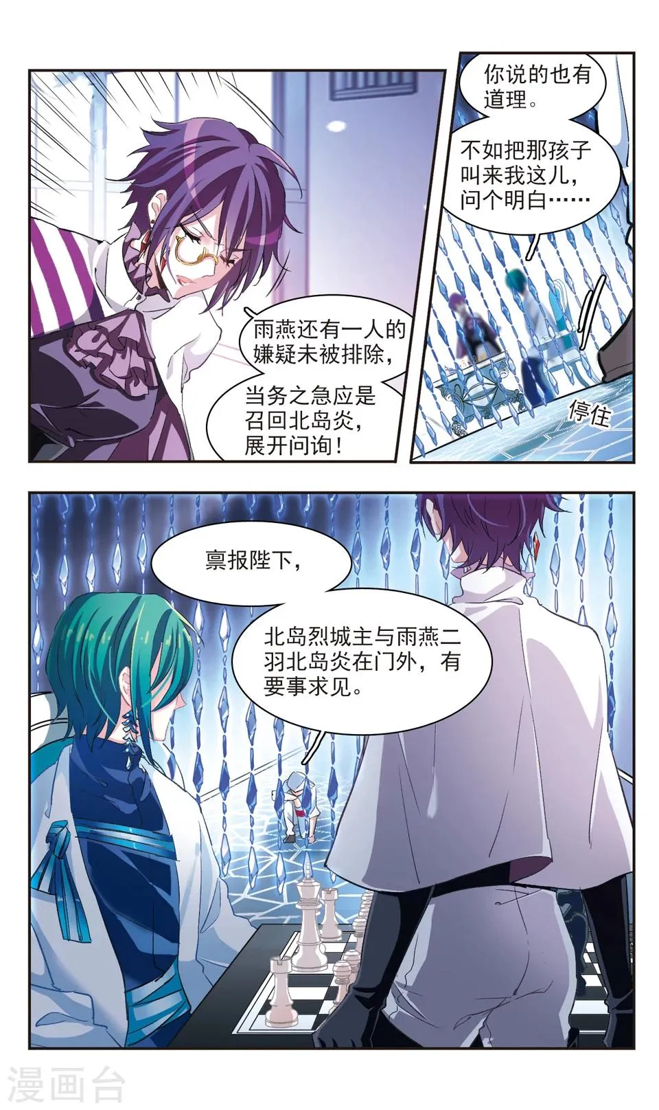 第81话 第8页