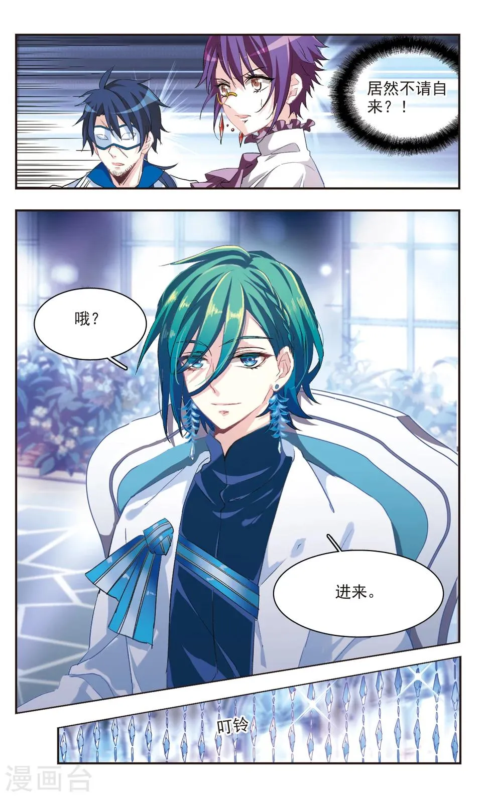 第81话 第9页