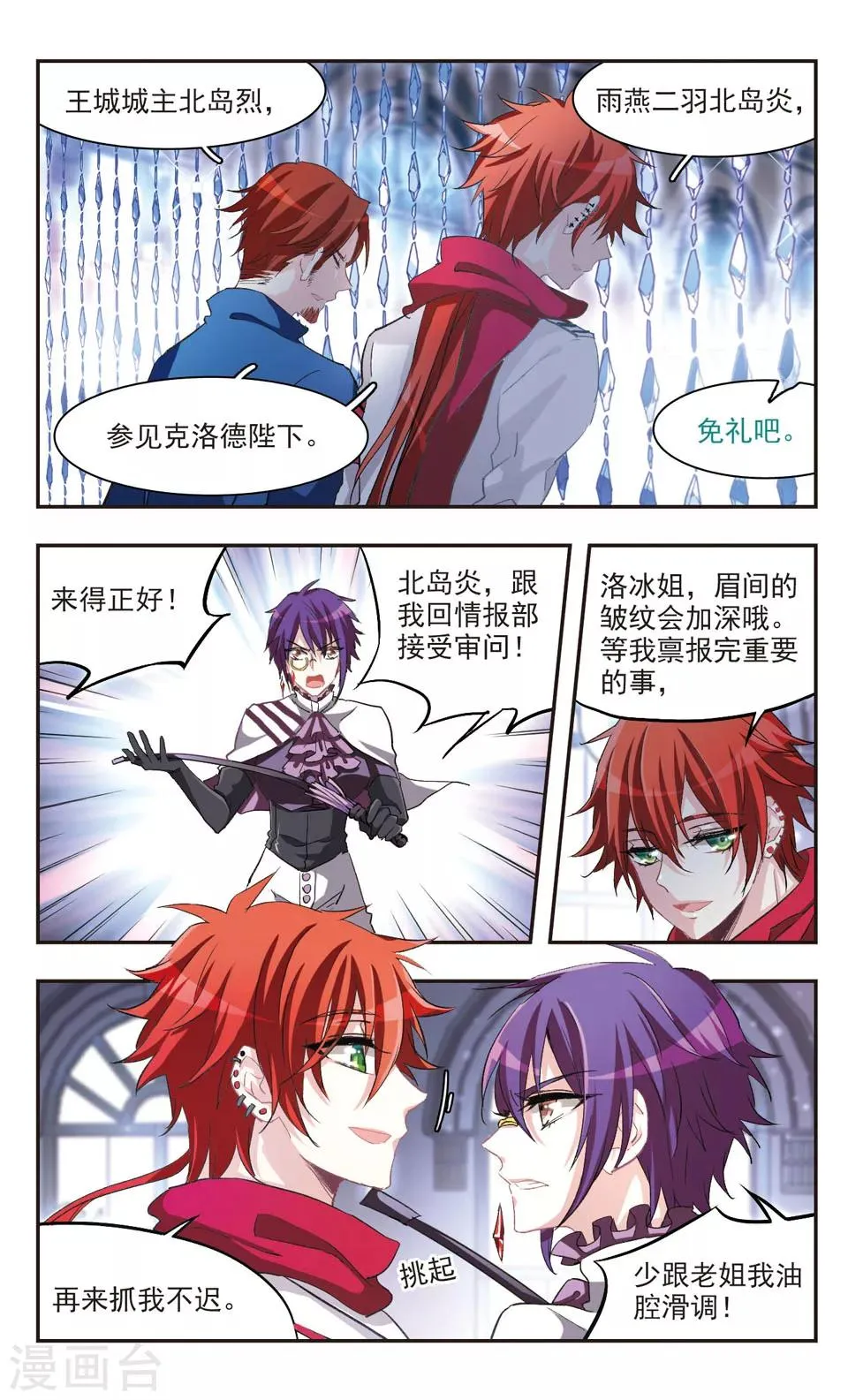 第81话 第10页