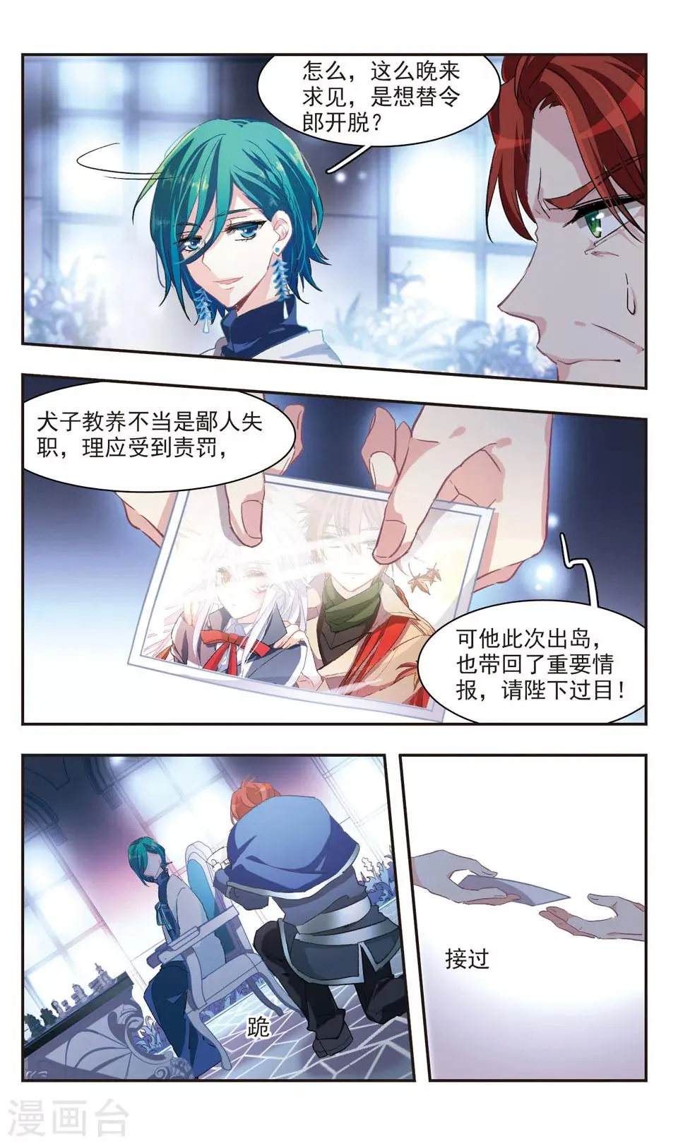 第81话 第11页