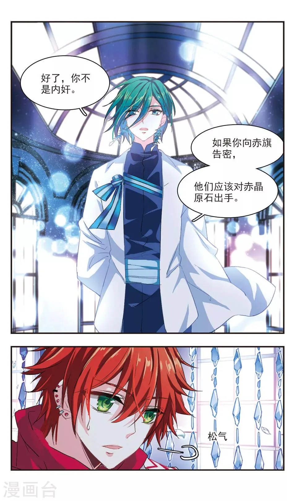 第83话 第3页